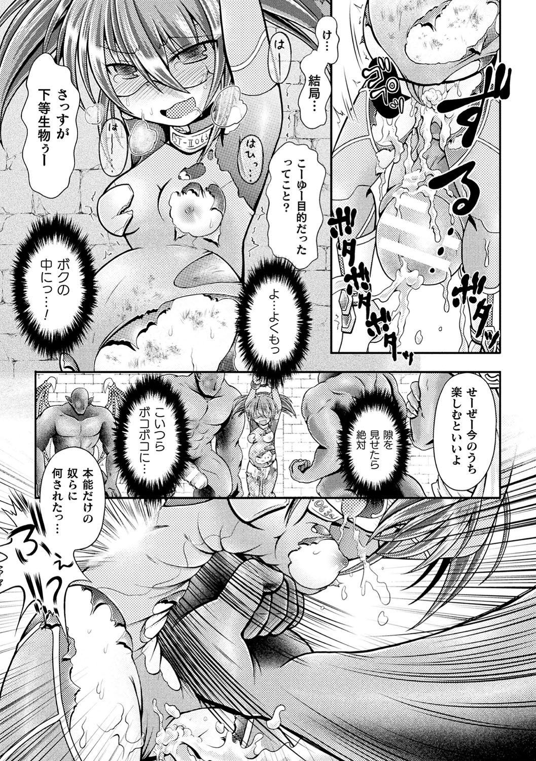 2D Comic Magazine Namaiki Onna ni HaraPun Seisai! Vol. 1 47