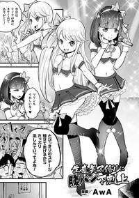 Semen 2D Comic Magazine Namaiki Onna Ni HaraPun Seisai! Vol. 1  RandomChat 4