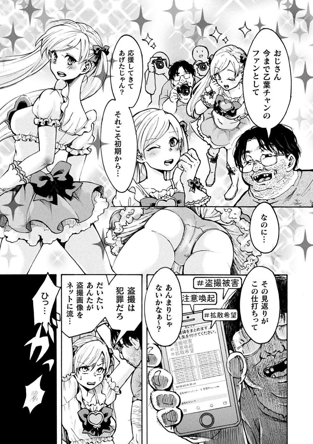 2D Comic Magazine Namaiki Onna ni HaraPun Seisai! Vol. 1 59