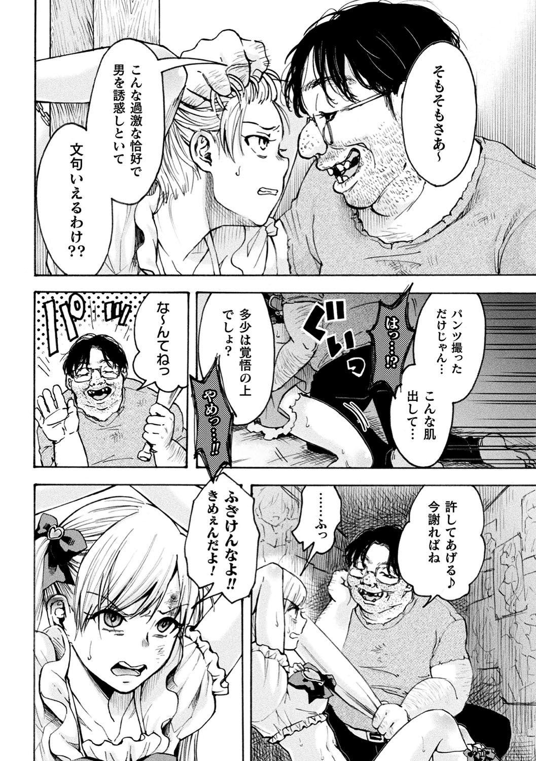 2D Comic Magazine Namaiki Onna ni HaraPun Seisai! Vol. 1 61