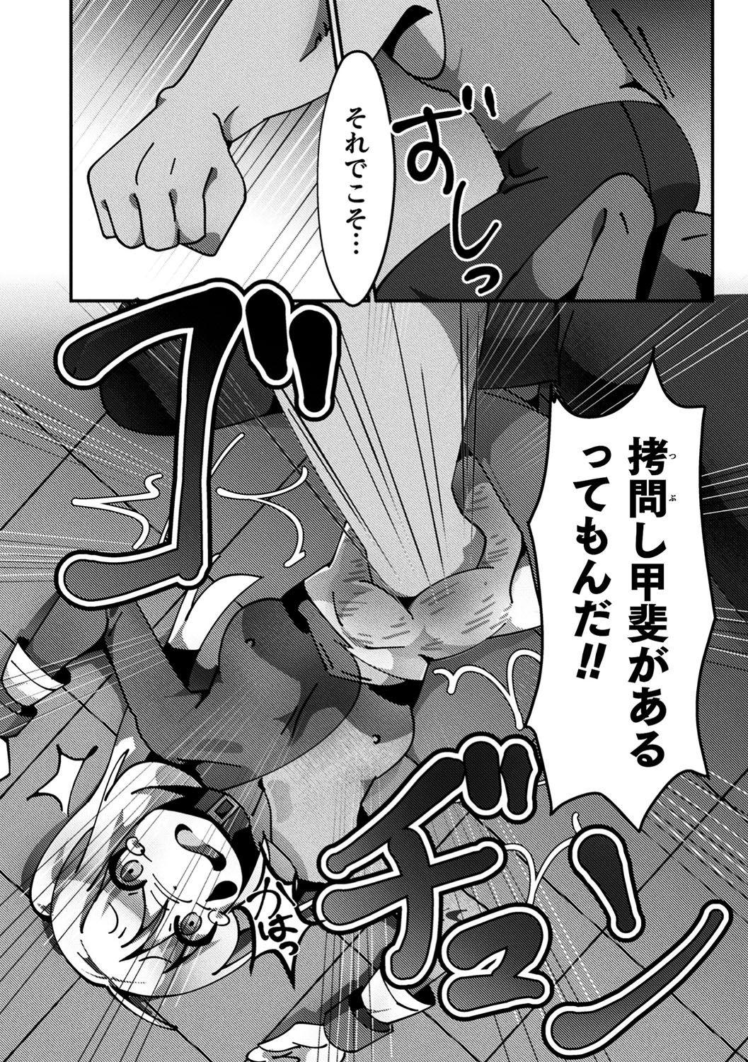 2D Comic Magazine Namaiki Onna ni HaraPun Seisai! Vol. 1 91
