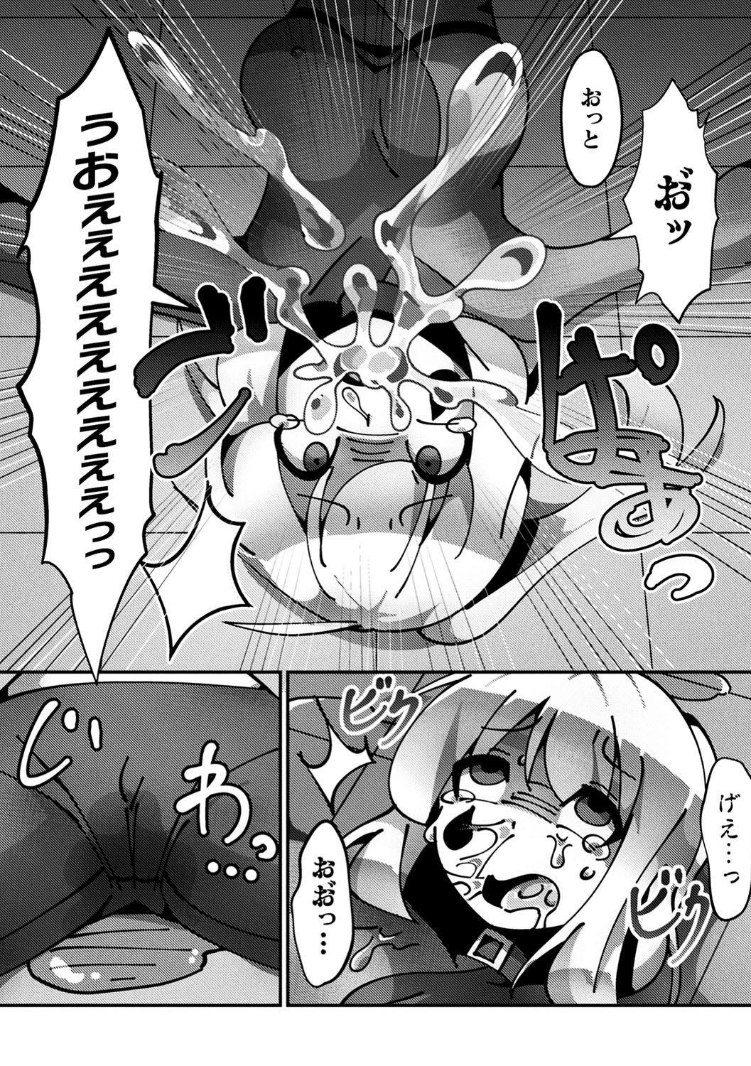 2D Comic Magazine Namaiki Onna ni HaraPun Seisai! Vol. 1 93