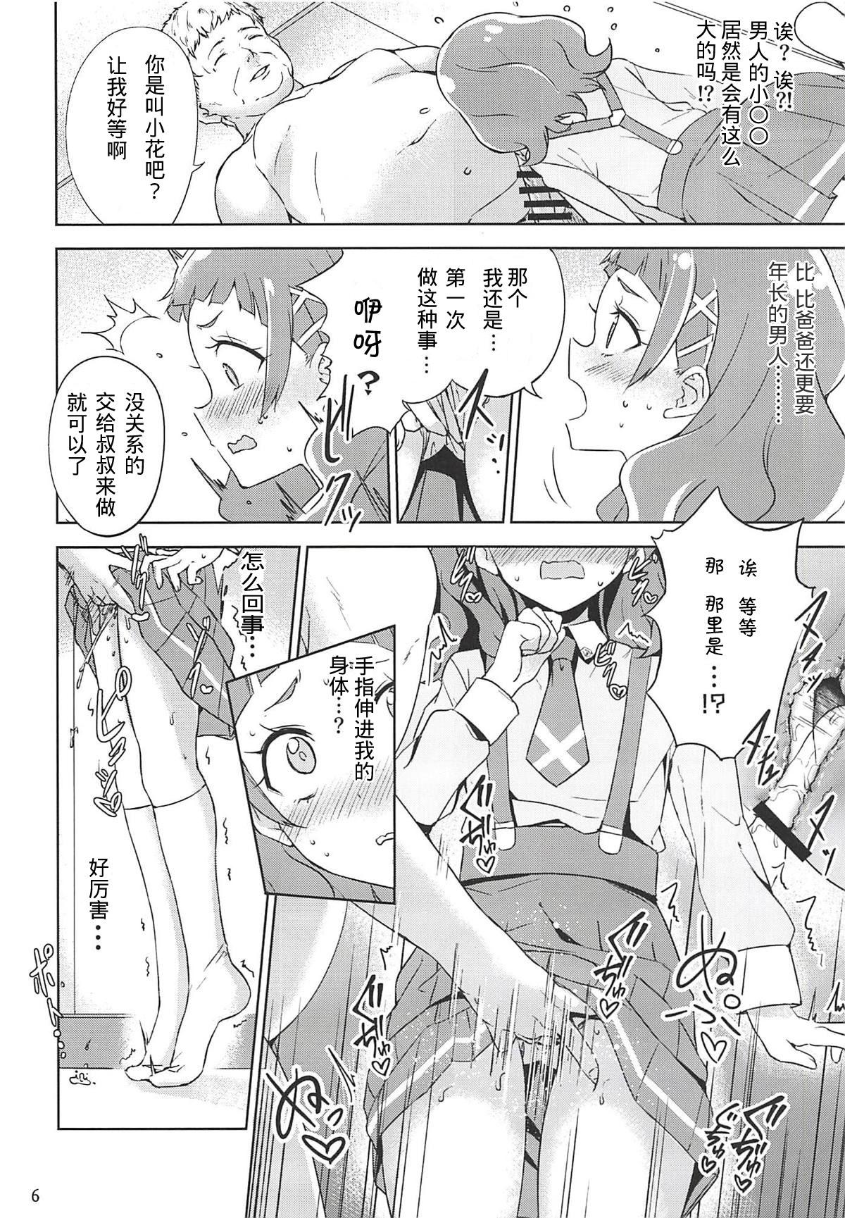 Gay Solo Hug Life - Hugtto precure Stepbrother - Page 7