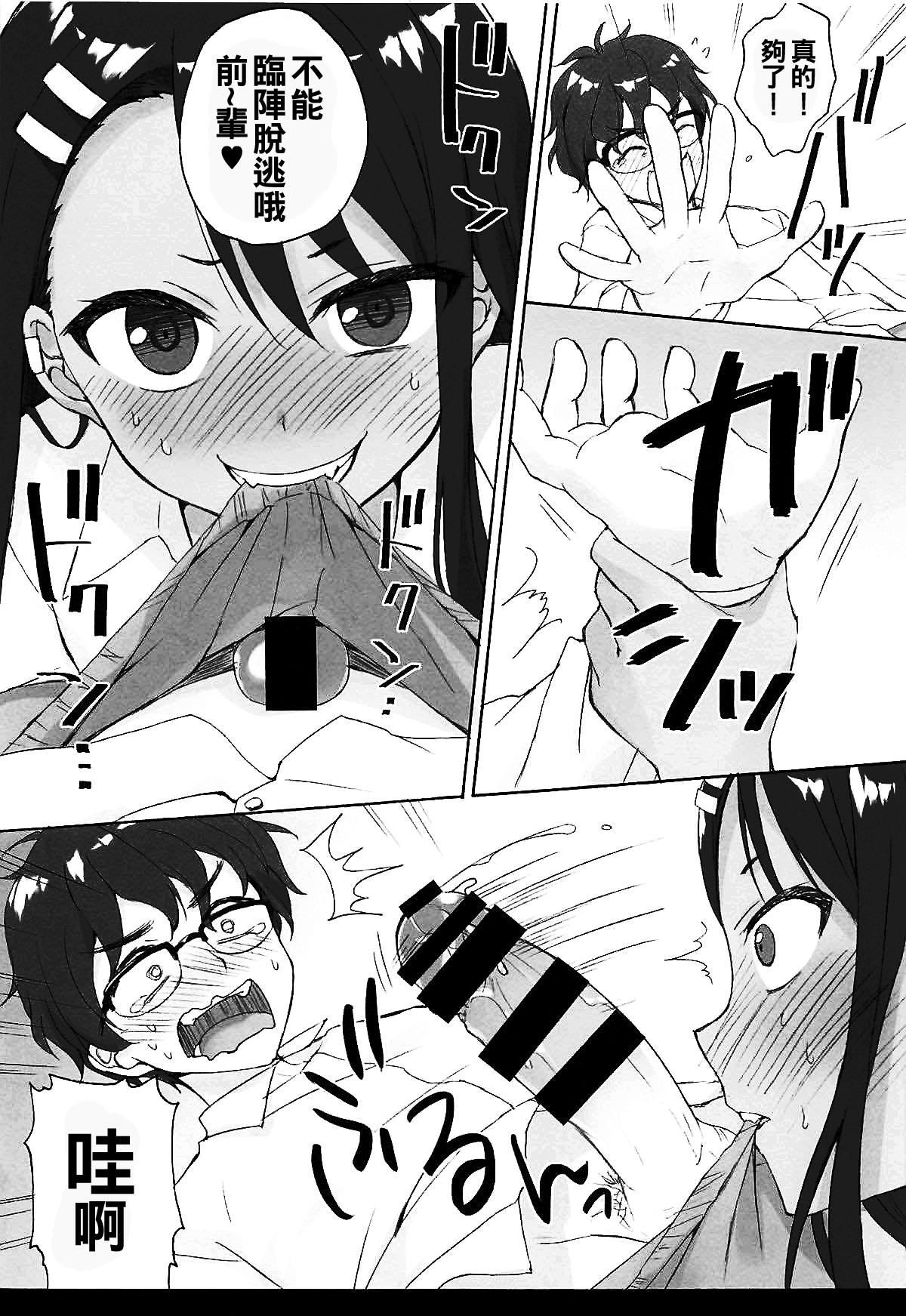 Slut Ijiri Jouzu no Nagatoro-san - Ijiranaide nagatoro-san Facefuck - Page 11