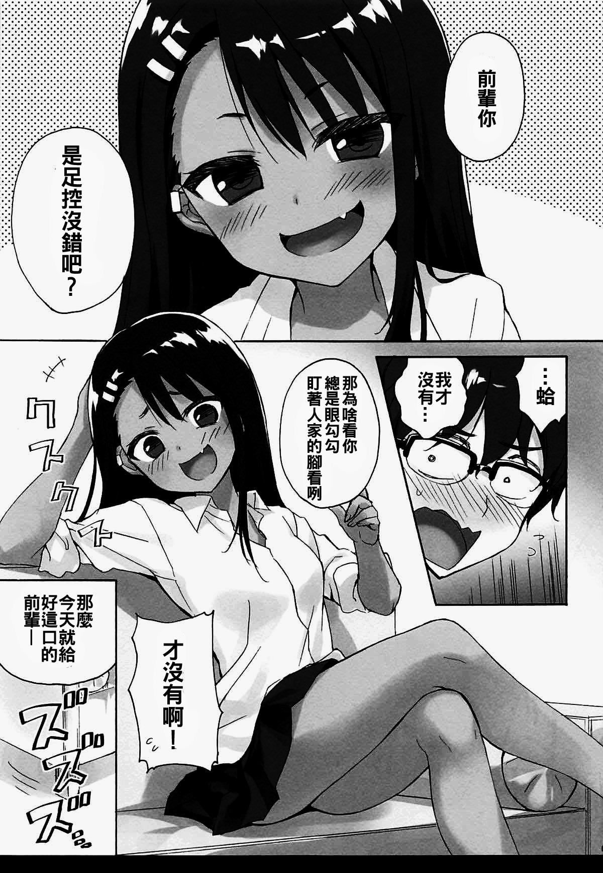 Hardcore Free Porn Ijiri Jouzu no Nagatoro-san - Ijiranaide nagatoro-san Metendo - Page 5