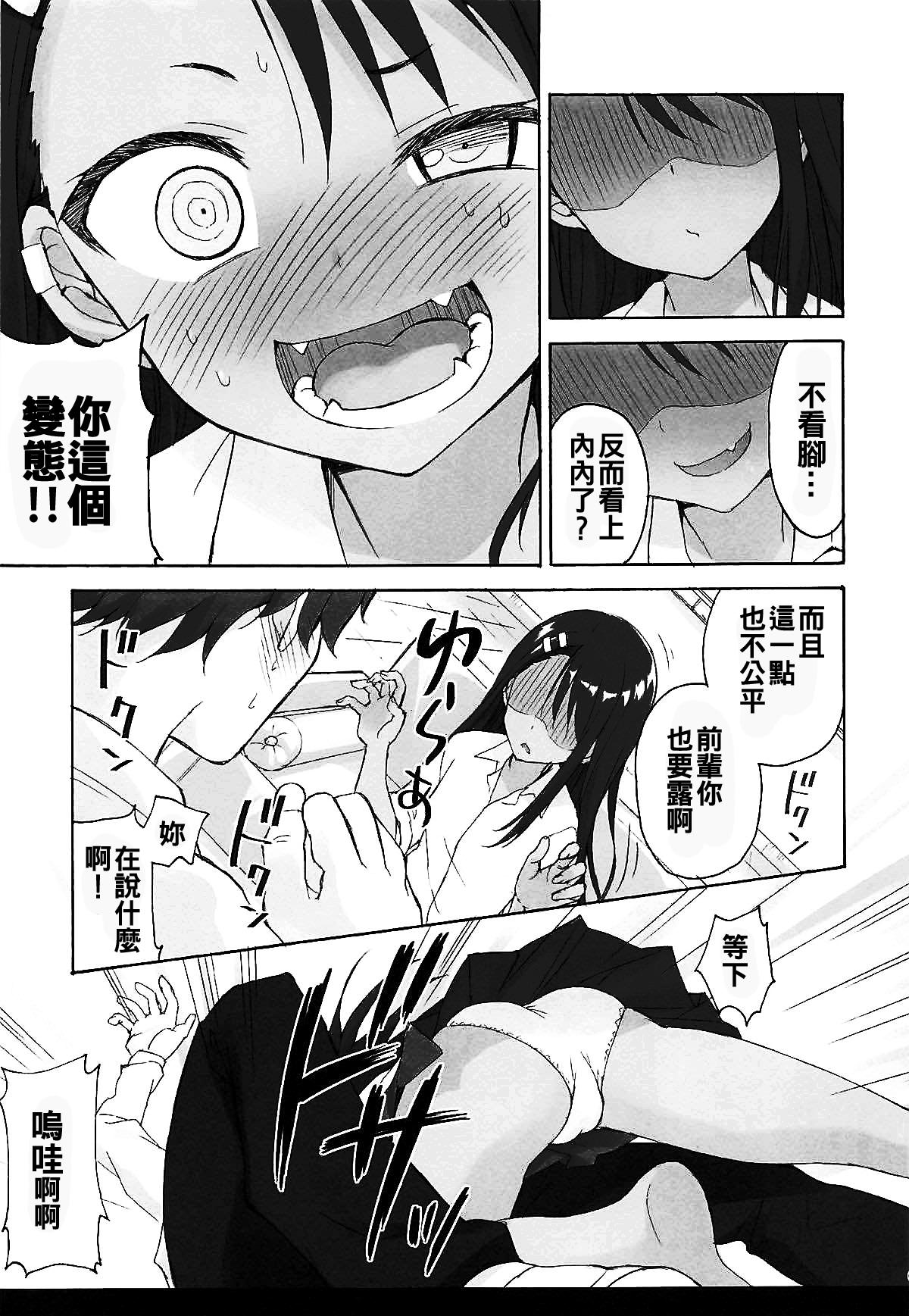 Blow Ijiri Jouzu no Nagatoro-san - Ijiranaide nagatoro san Sexy Sluts - Page 9
