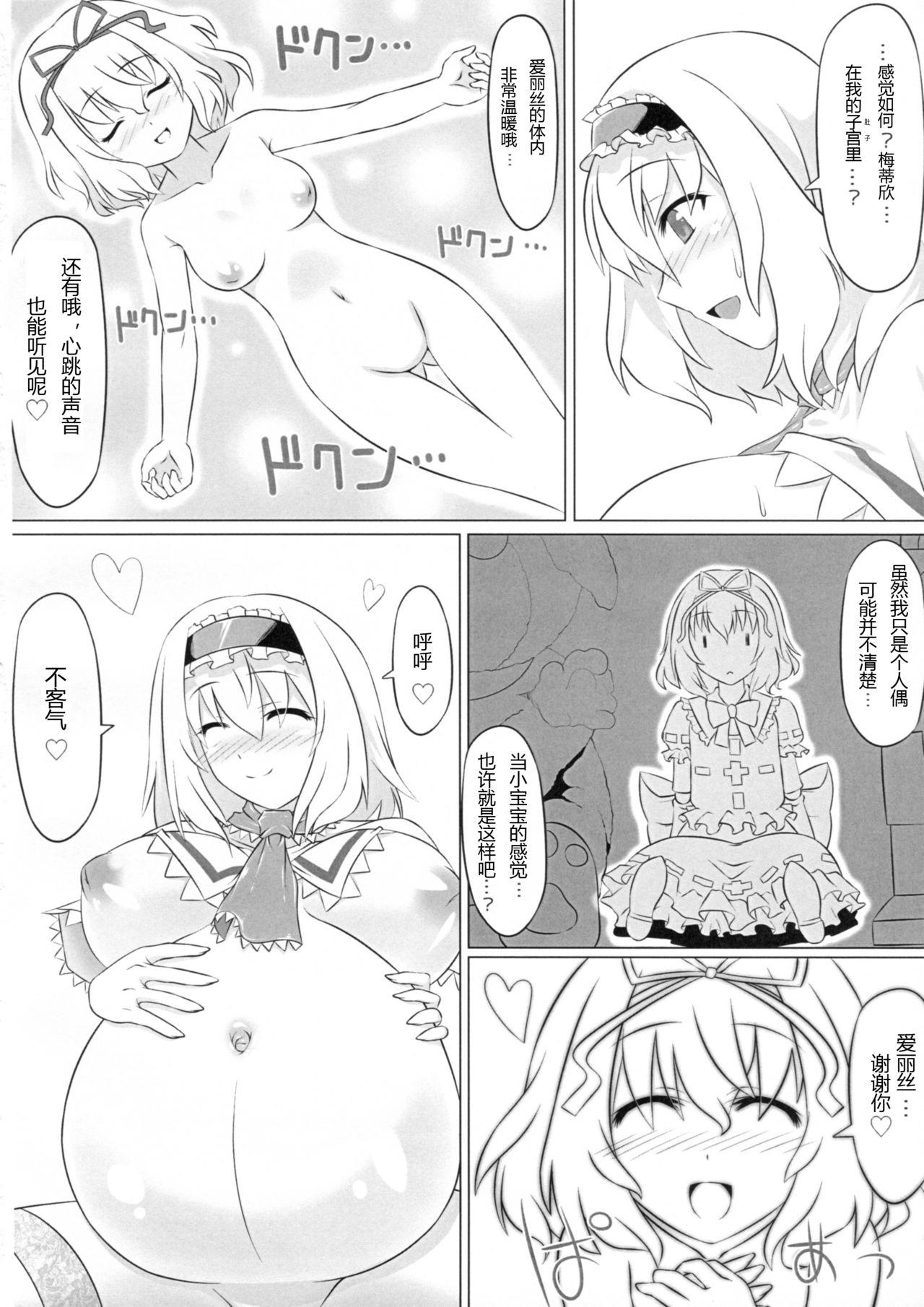 Natural Tits IN TO DELIRIUM - Touhou project Play - Page 10