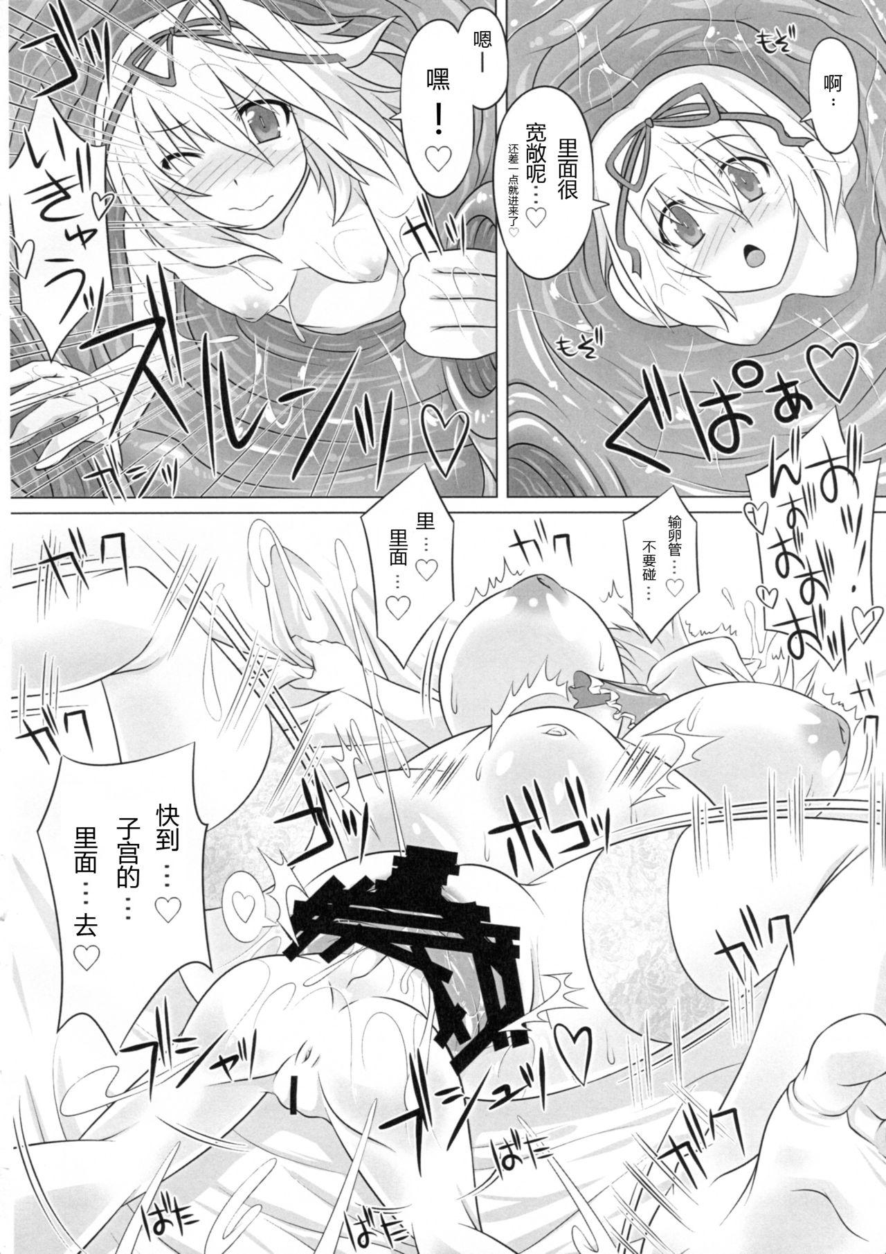 Putaria IN TO DELIRIUM - Touhou project Pussy Eating - Page 8