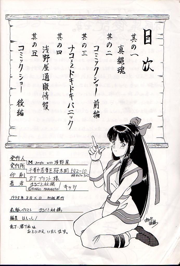 Sapphicerotica M jungle with Asanoya Vol. 1 - Samurai spirits Livesex - Page 52