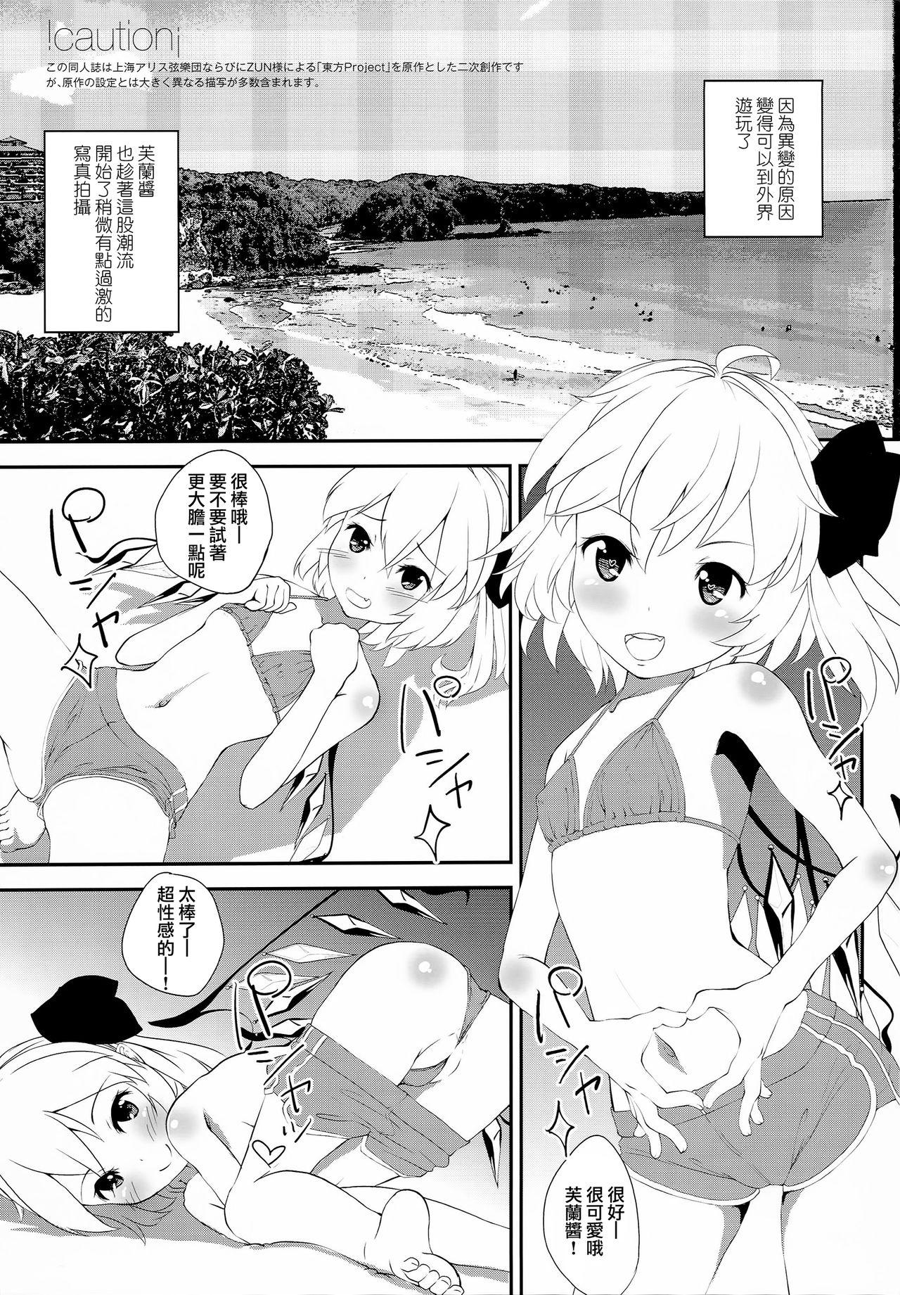 Pendeja (C90) [Sujoyu & Co. (Sujoyushi)] Kageki-kei JS Idol Flan-chan!! (Touhou Project) [Chinese] [CE家族社] - Touhou project Guy - Page 3