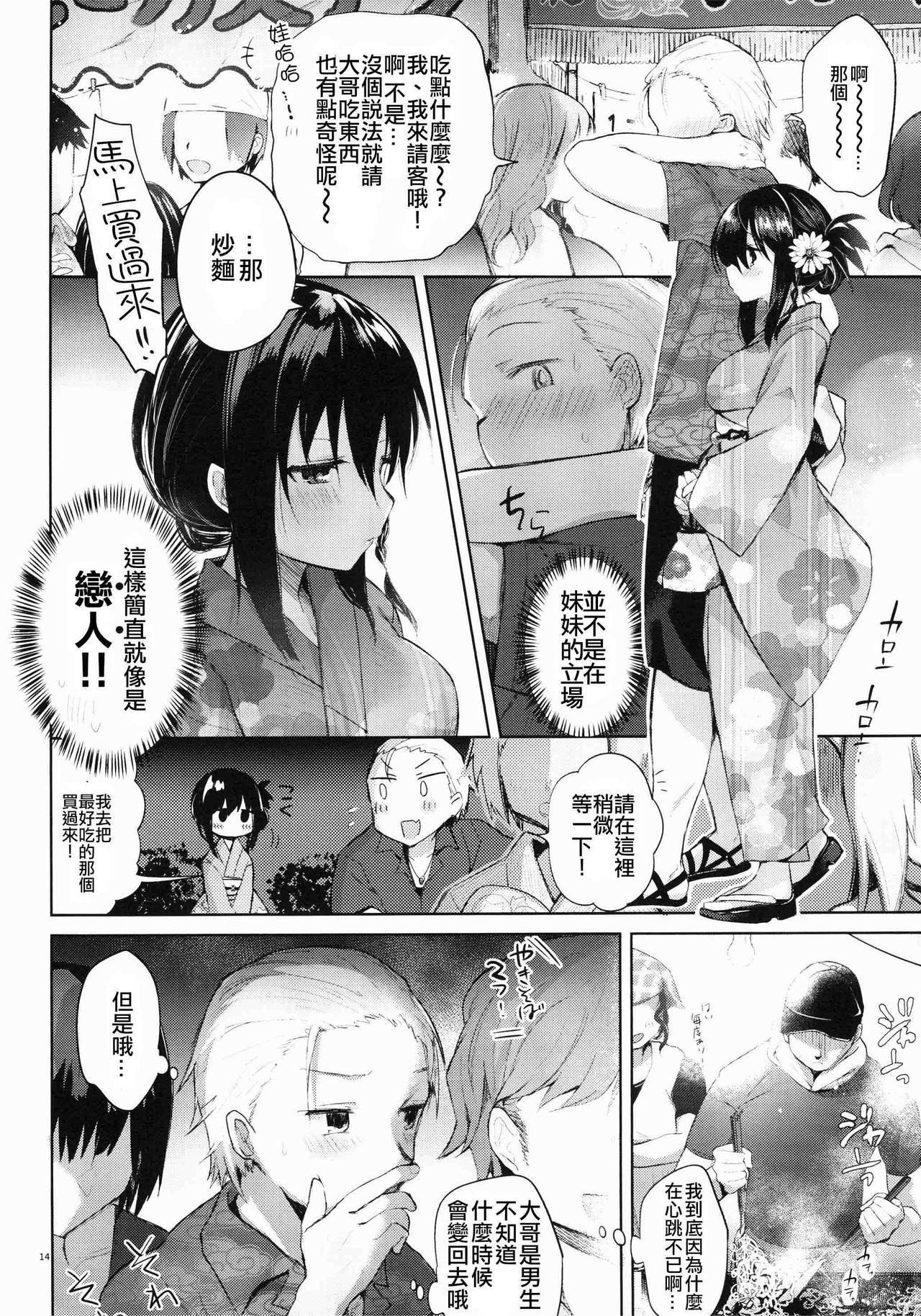 Bikini Yukata to Rape to Aniki to Ore to. Yukata to Rape Hen - Original Natural - Page 13