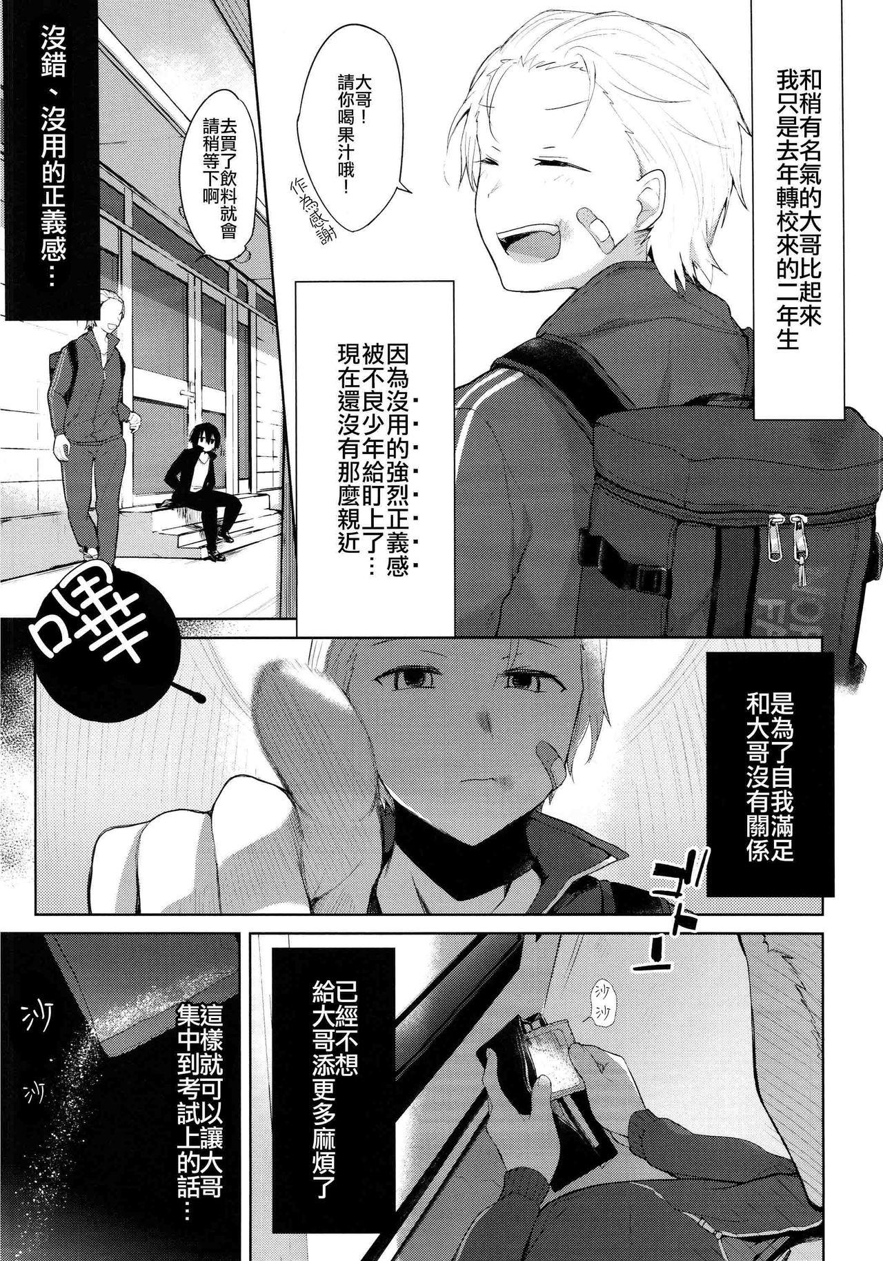 4some Yukata to Rape to Aniki to Ore to. Yukata to Rape Hen - Original Teens - Page 6