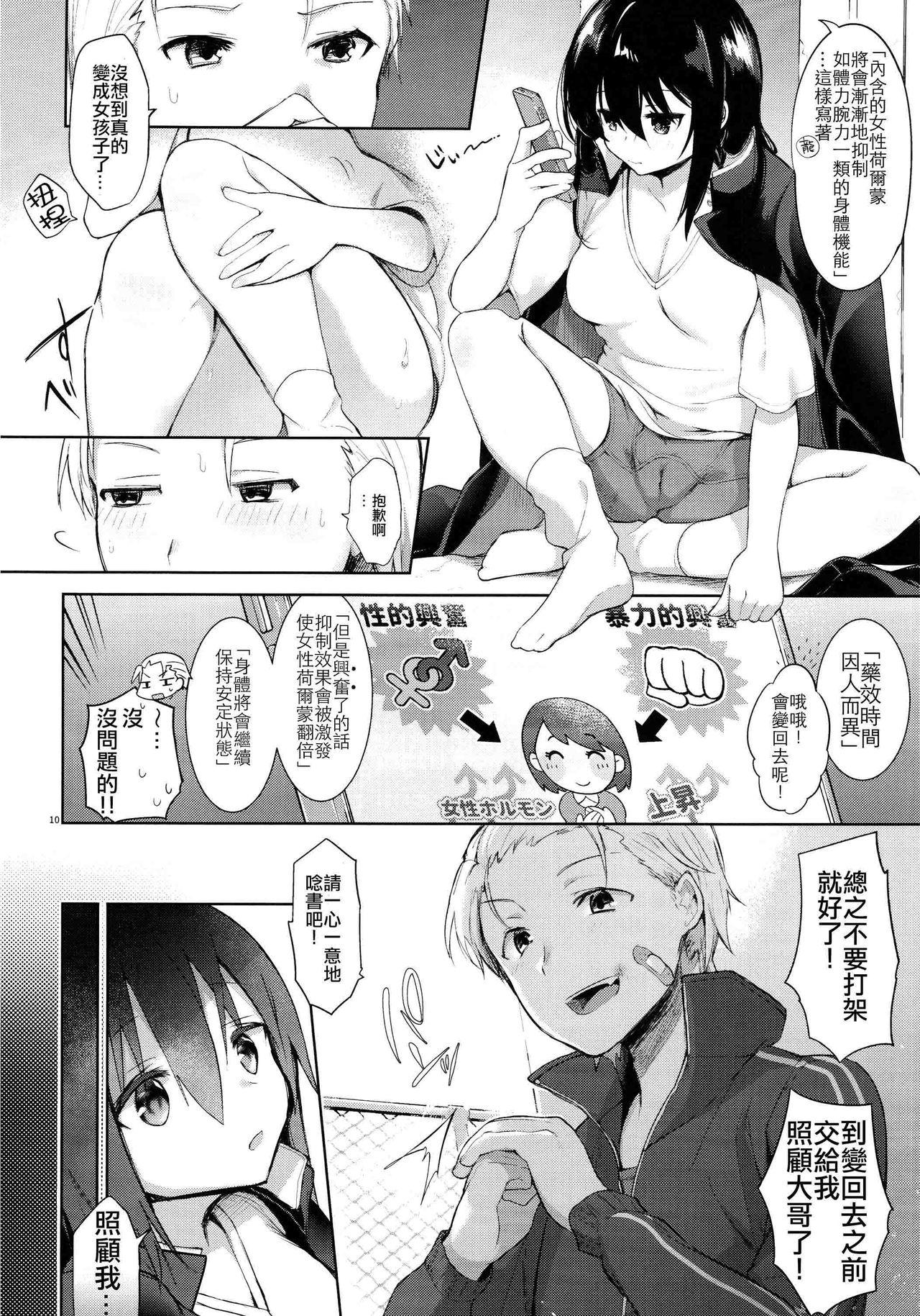 Nuru Yukata to Rape to Aniki to Ore to. Yukata to Rape Hen - Original Black Hair - Page 9