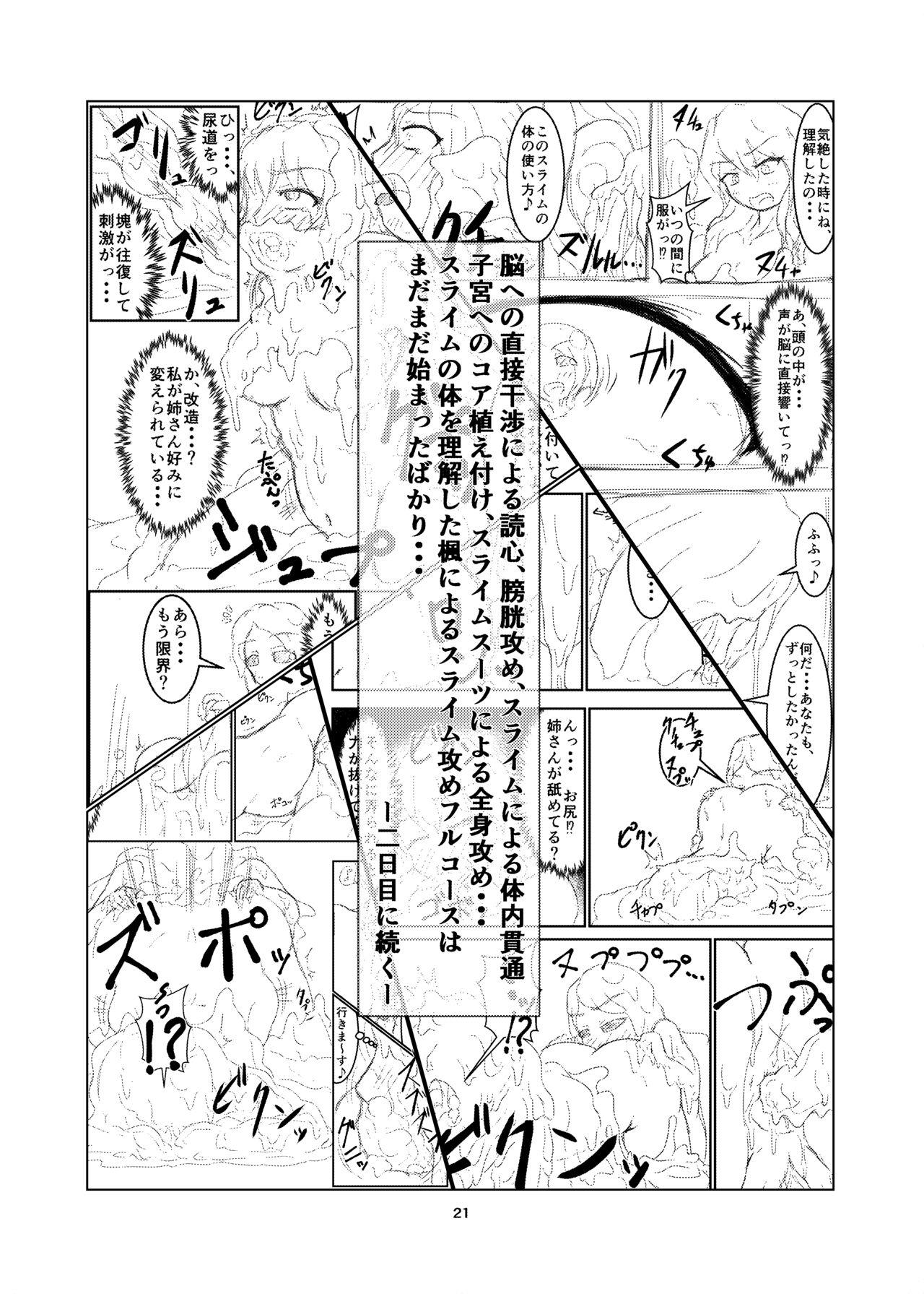 [Toufuya (Kanatofu)] Watashi no Ane wa Slime Musume -1-nichime- [English] [Zero Translations] [Digital] 20