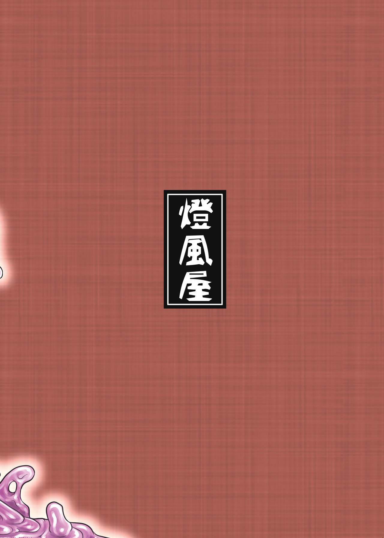 [Toufuya (Kanatofu)] Watashi no Ane wa Slime Musume -1-nichime- [English] [Zero Translations] [Digital] 22