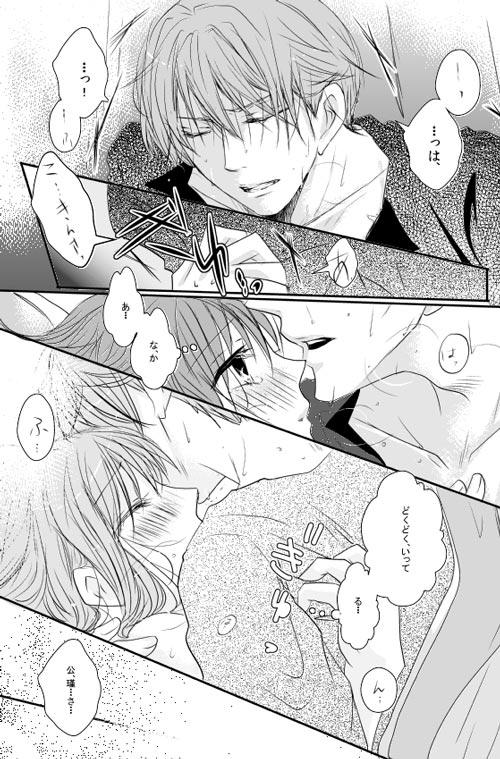 Gay Brokenboys 華月酣酔 - Sangoku rensenki Rico - Page 20