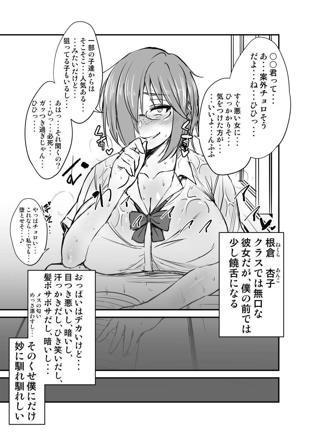 Ducha Nekura Megane ♀ - Fate grand order Pasivo - Page 4