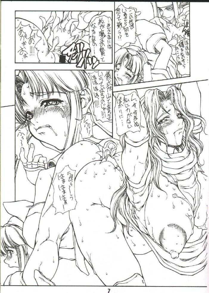 Letsdoeit Rakuyou no Kiza - Samurai spirits Classroom - Page 4