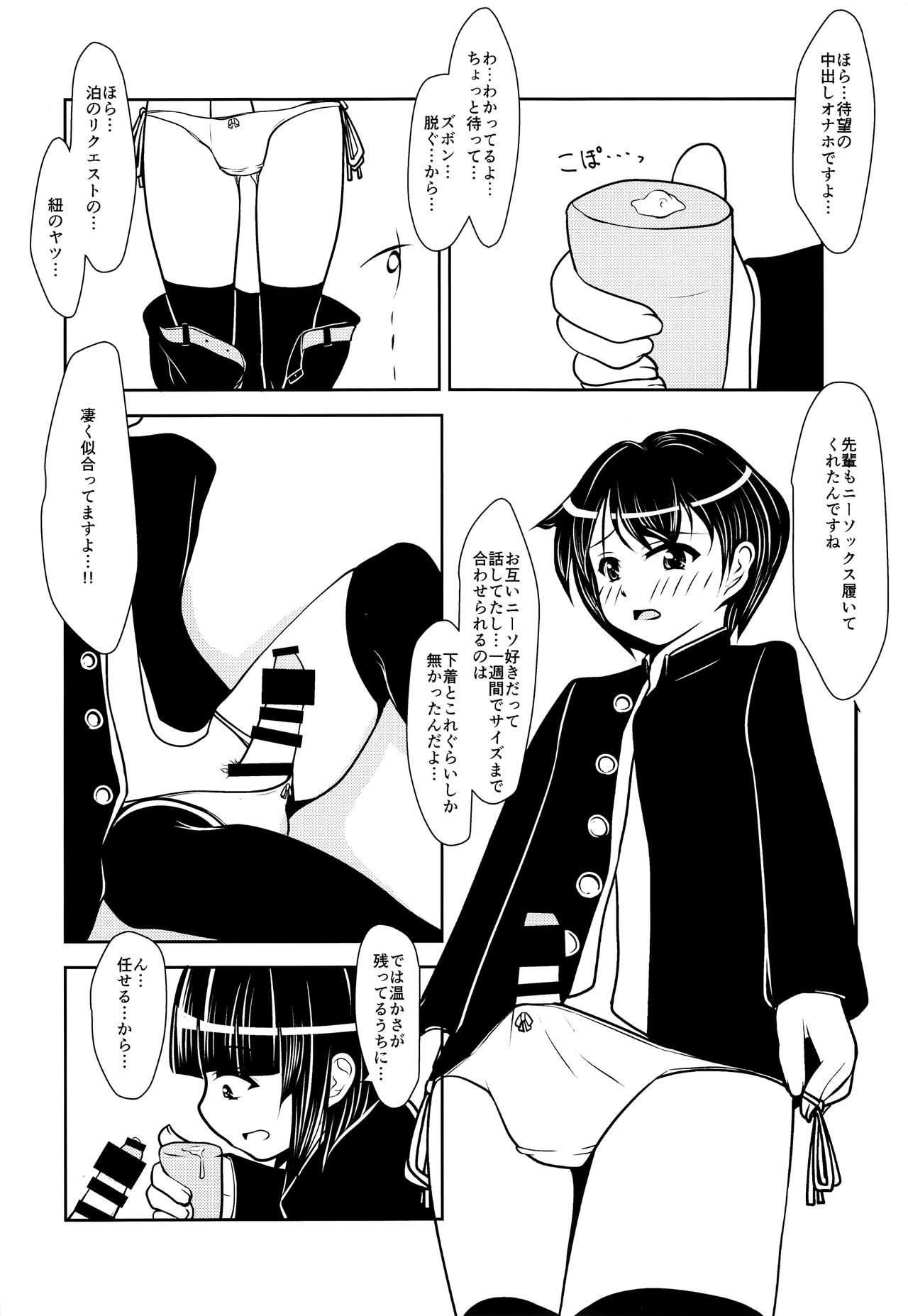 (C93) [Aoi Frasco (Alpini)] Senpai-kun to Kouhai-kun. 20