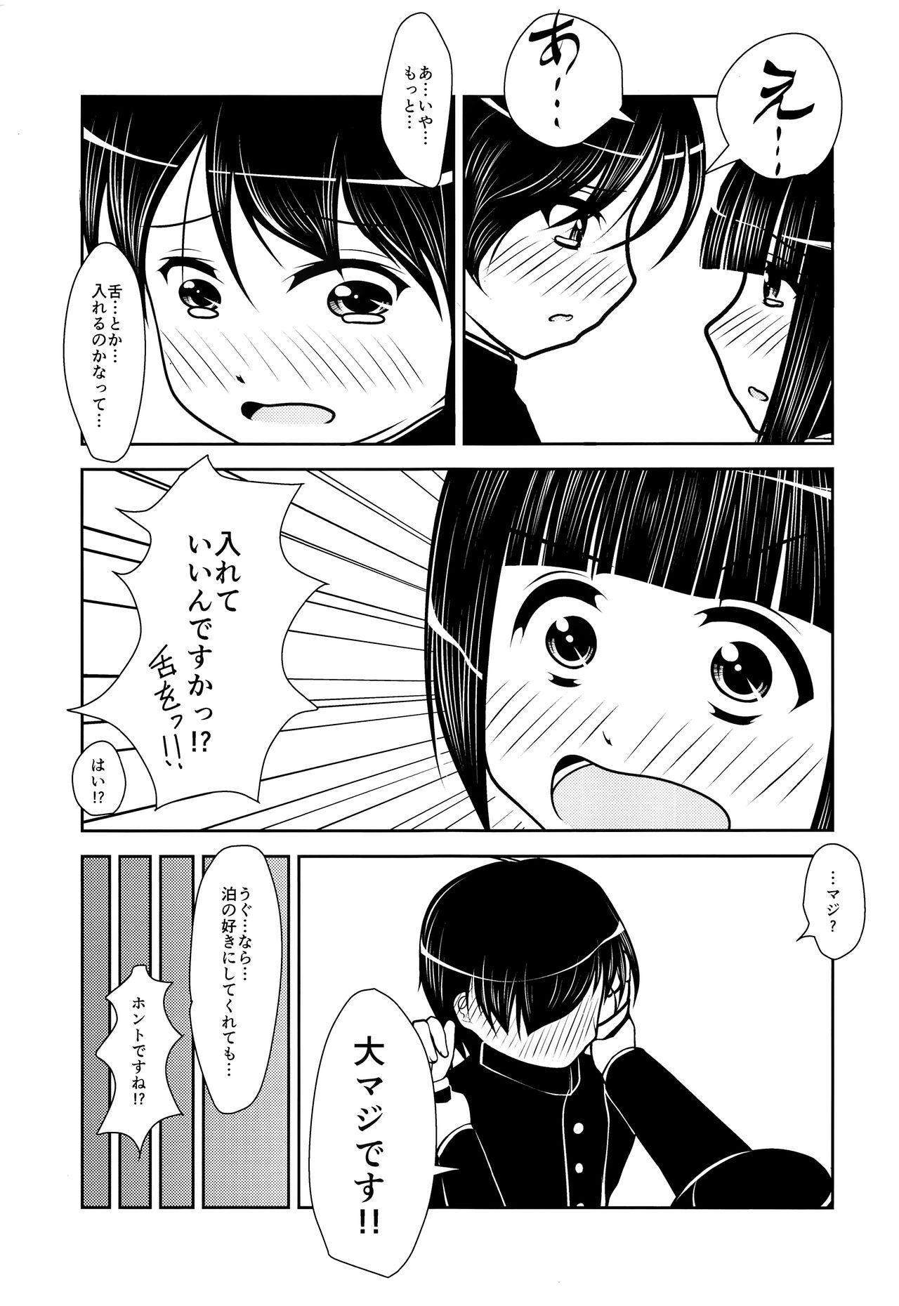 Ass To Mouth (C93) [Aoi Frasco (Alpini)] Senpai-kun to Kouhai-kun. - Original Stud - Page 4
