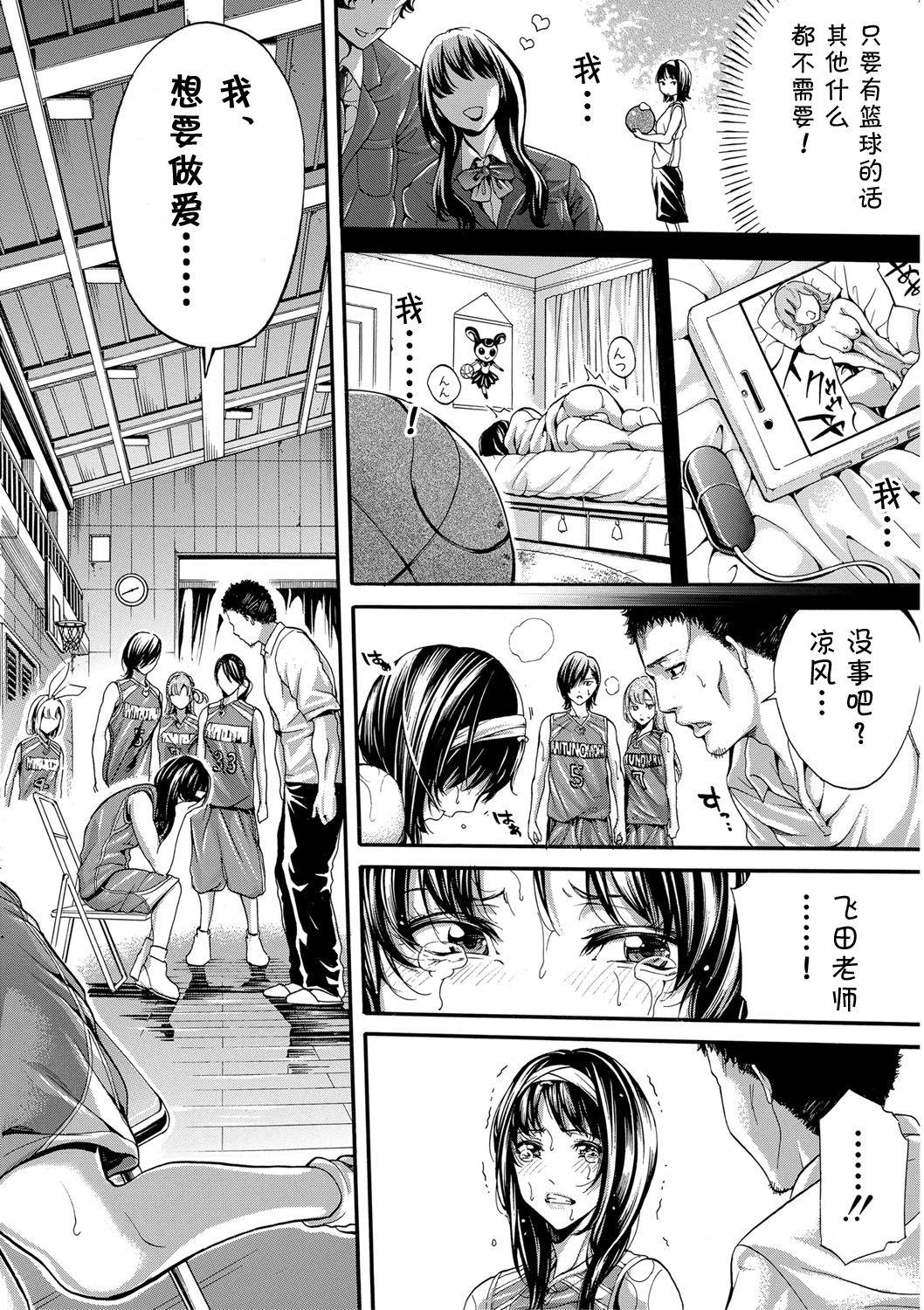 18 Year Old Asekkaki no Tenshi-tachi Ch. 5 Trimmed - Page 10