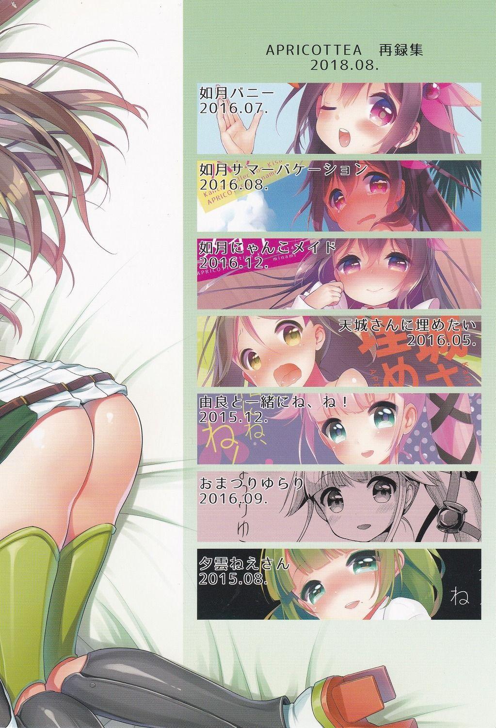 Consolo Apricot Collection - Kantai collection Lady - Page 147