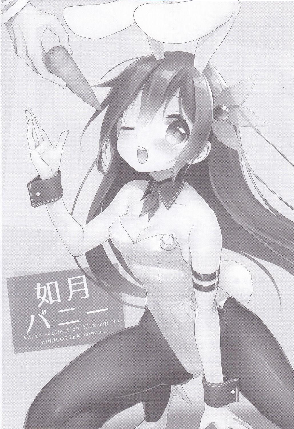 Consolo Apricot Collection - Kantai collection Lady - Page 3