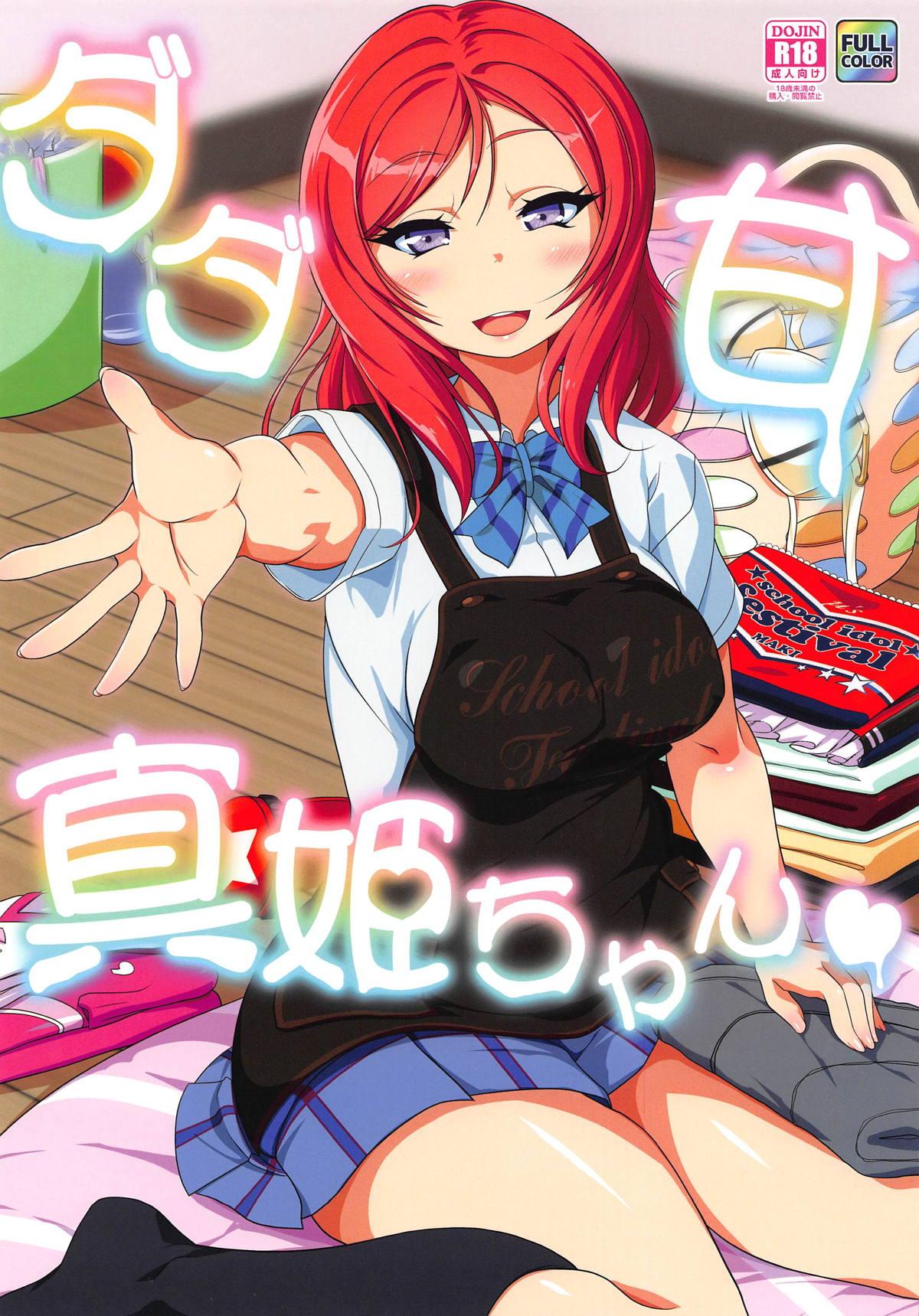 Gag Dada Ama Maki-chan - Love live Teenage - Picture 1