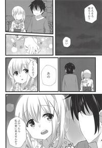 Chino-chan to Atsui Yoru 6