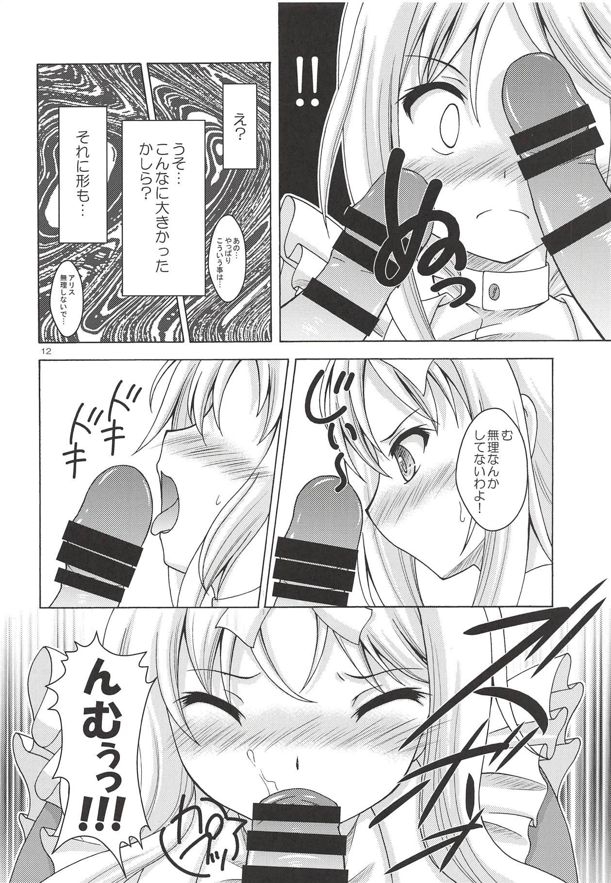 Leather Alice no Yume - Sword art online Shemale Sex - Page 11