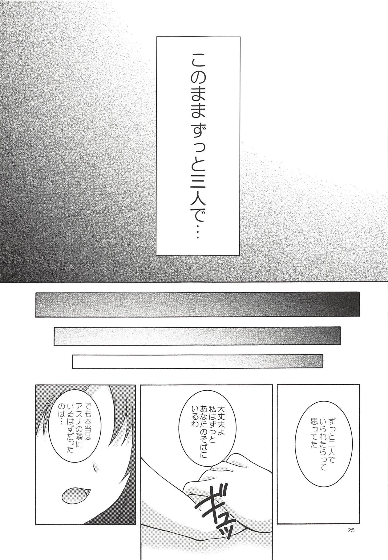 Toys Alice no Yume - Sword art online Real Amateur - Page 24