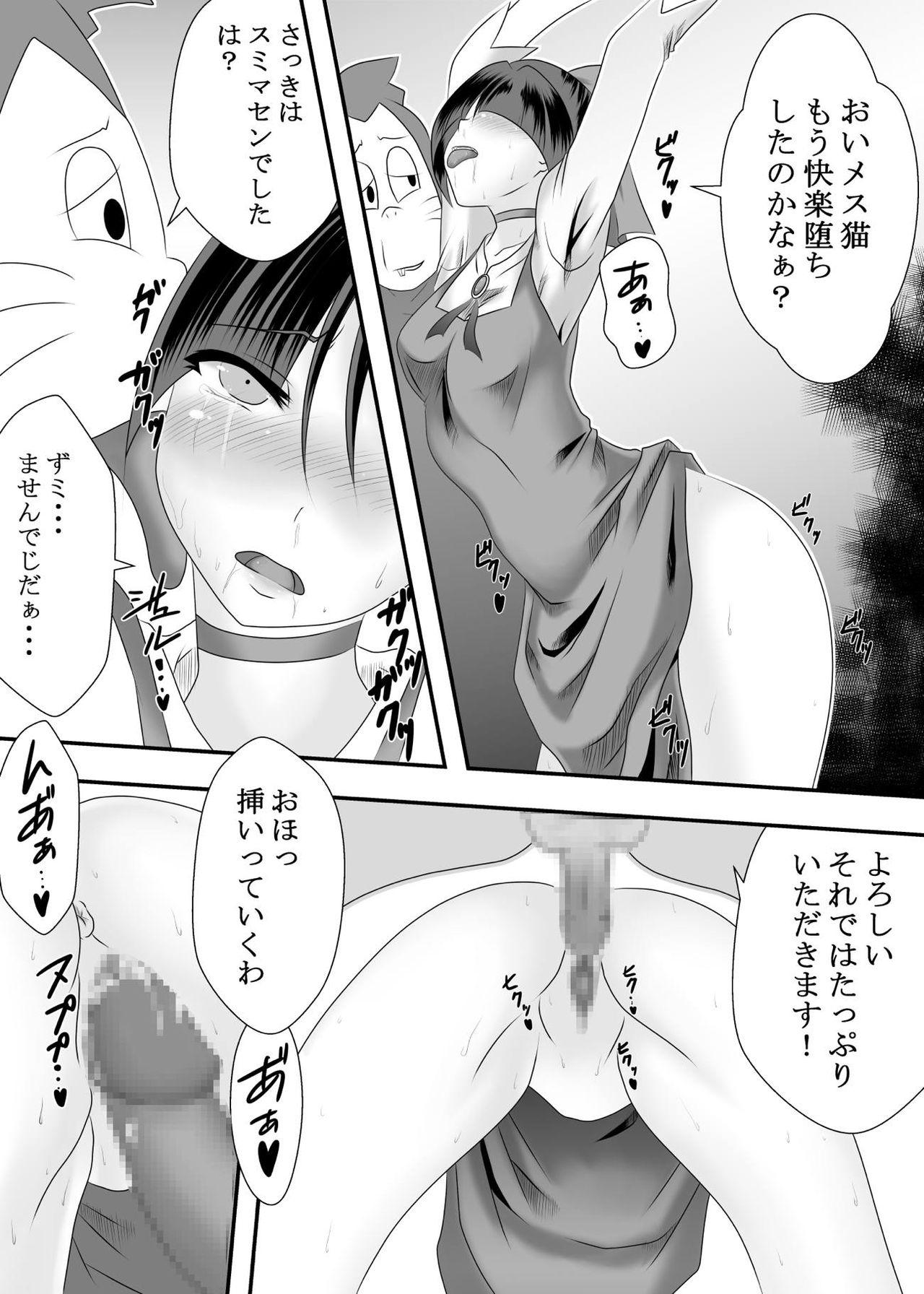 Mmf Youkai Mesuneko Musume - Gegege no kitarou Best Blow Job Ever - Page 8