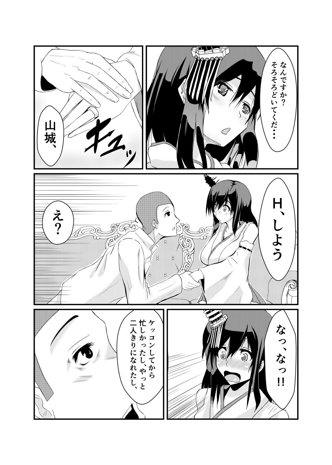 Youth Porn Teitoku mo Sukoshi wa, Yasun de Kudasai ne... - Kantai collection Buceta - Page 6