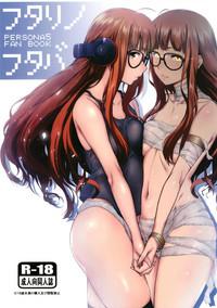 Futari no Futaba 1