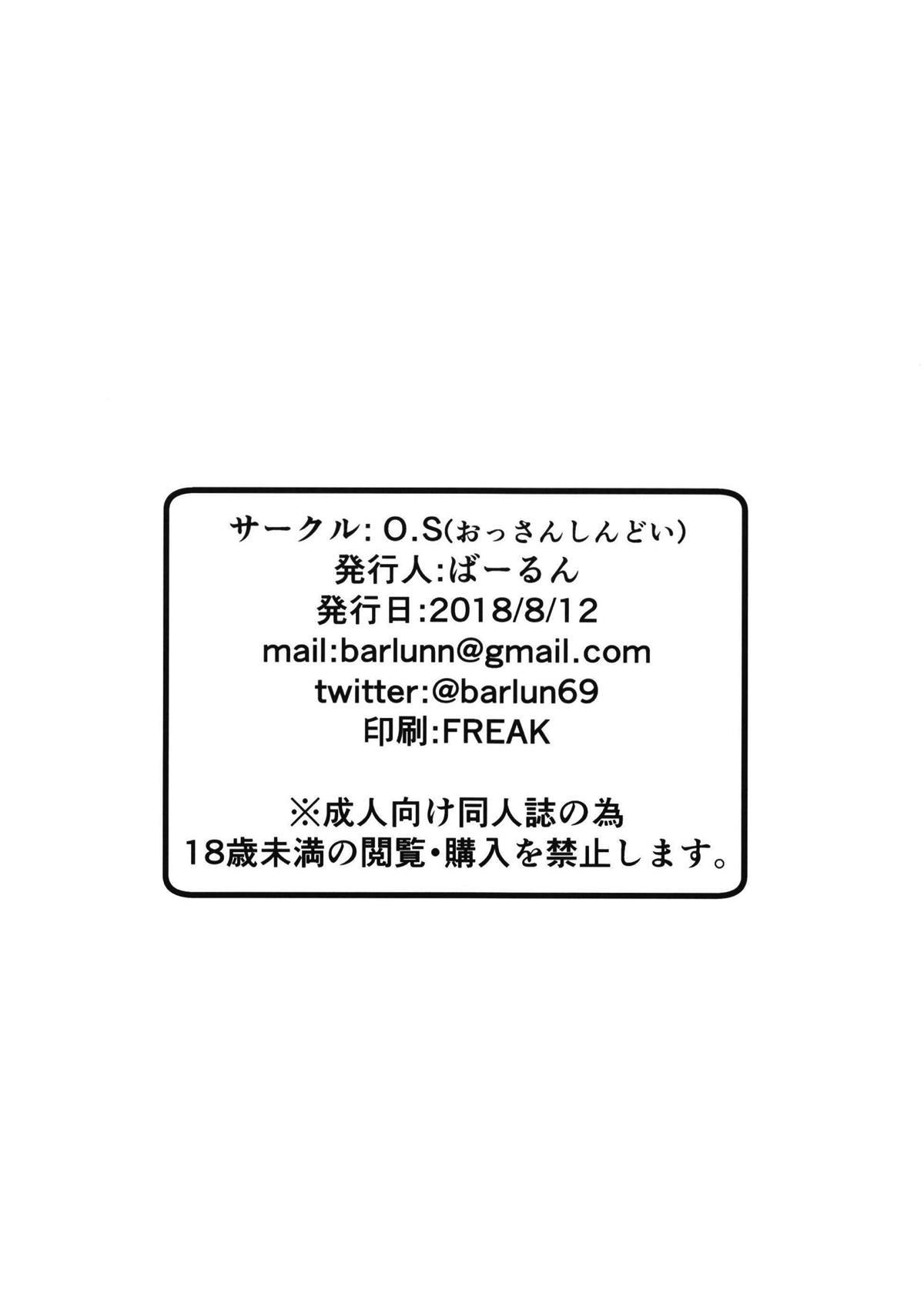 Culazo Futari no Futaba - Persona 5 Phat Ass - Page 25