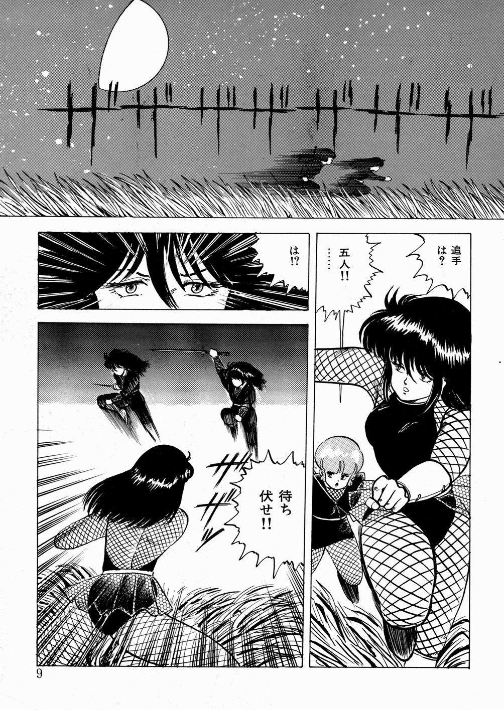 Mum Youka Ninpouchou Ten no Maki Stripper - Page 10