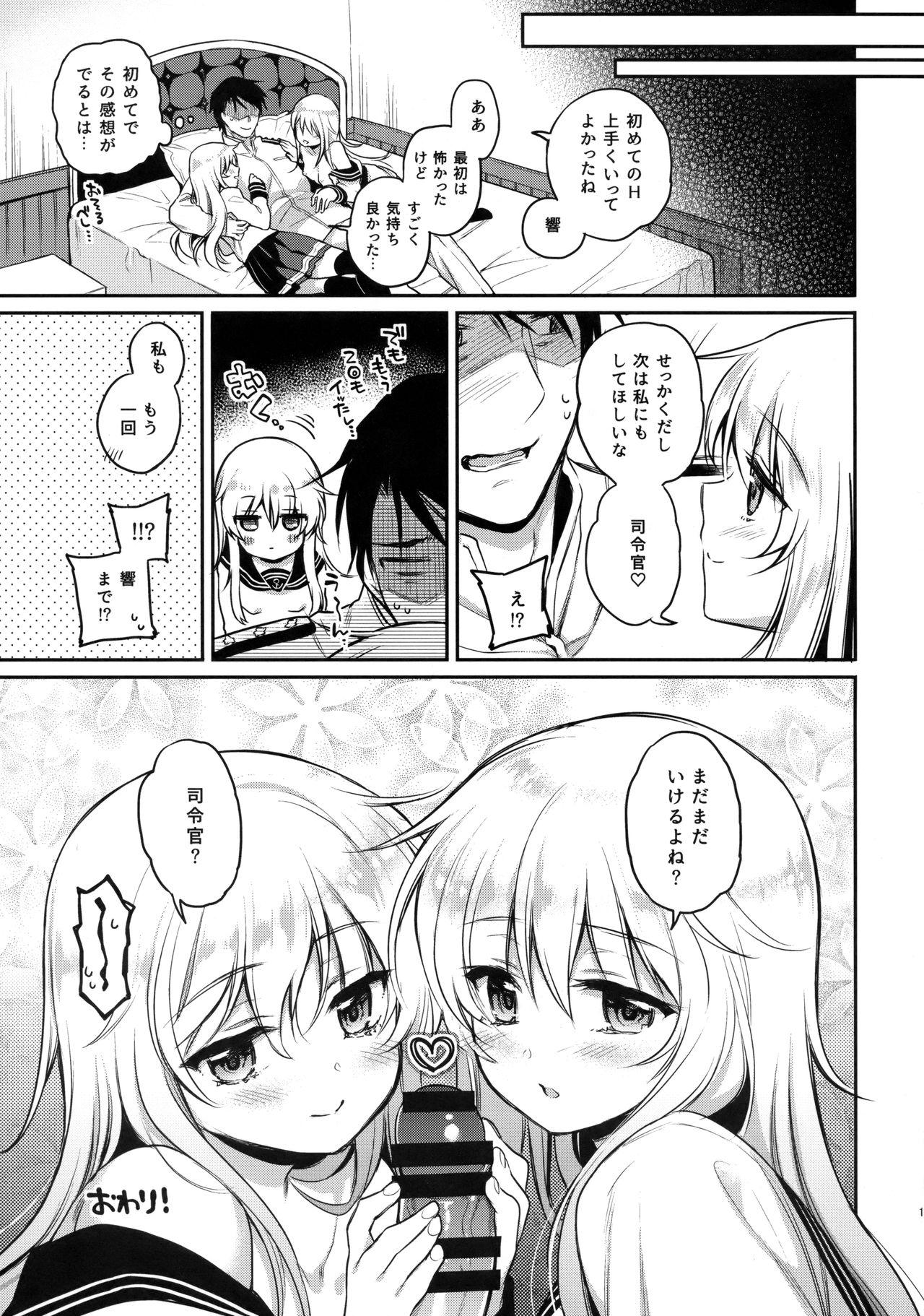 Blackcocks Watashi no H wa Watashi ni Makasete. - Kantai collection Gay Brokenboys - Page 16