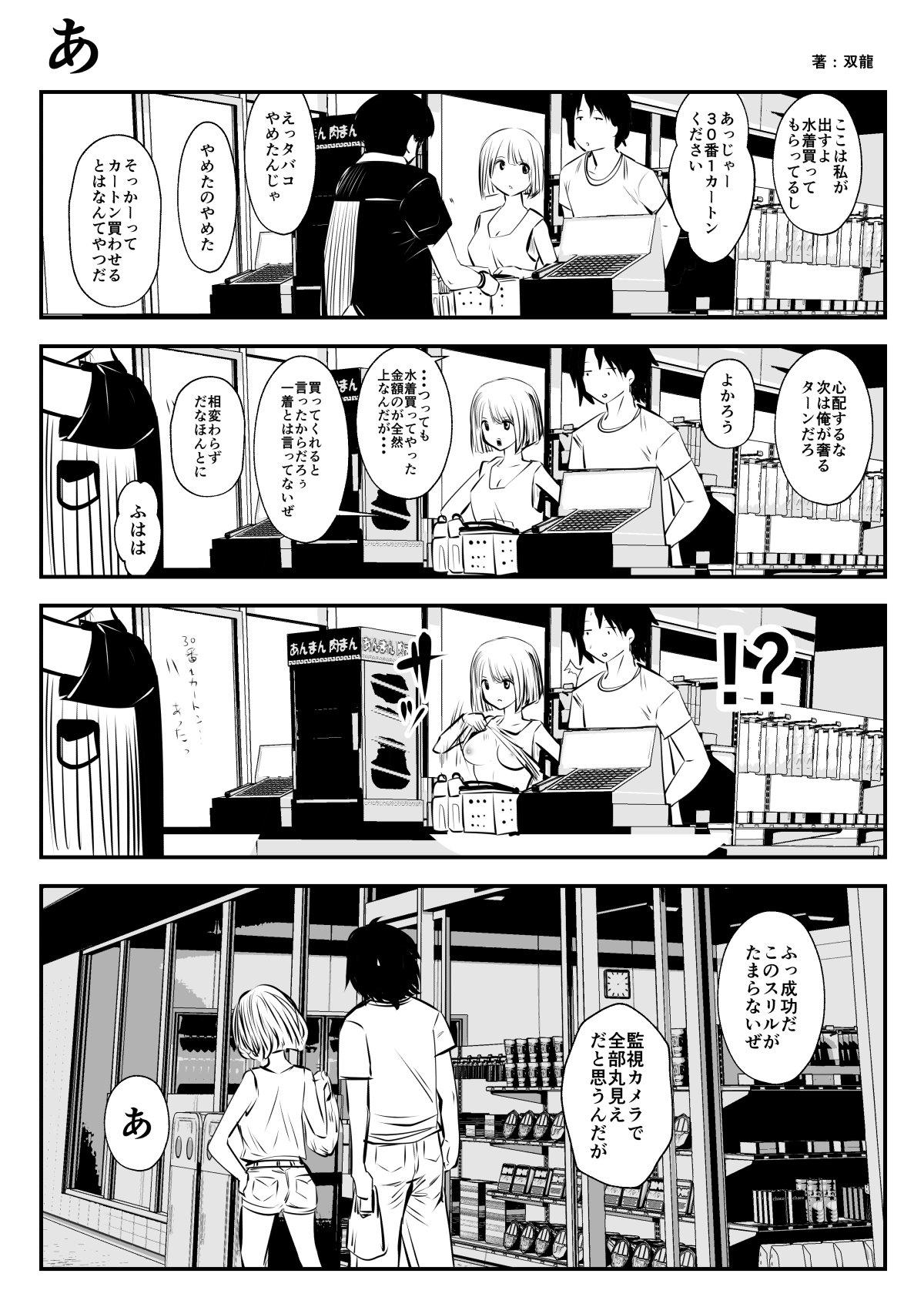 Fat kou iu no ga ii no - Original Fetish - Page 11