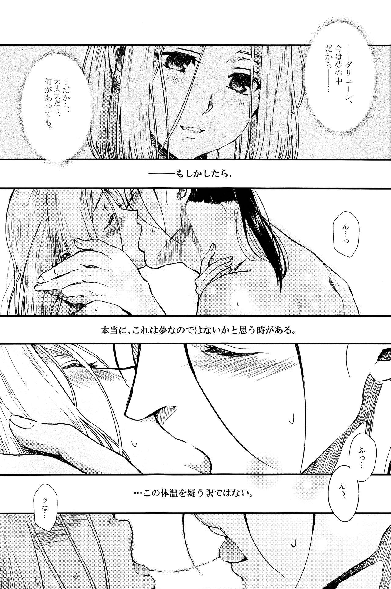 Bottom Yume no Tsuzuki - Arslan senki Squirters - Page 4