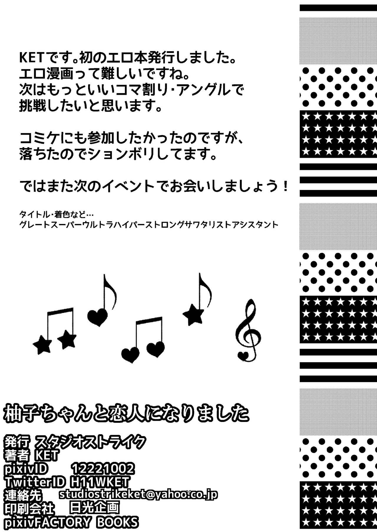 Pattaya Yuzu-chan to Koibito ni Narimashita - Yu-gi-oh arc-v Con - Page 21