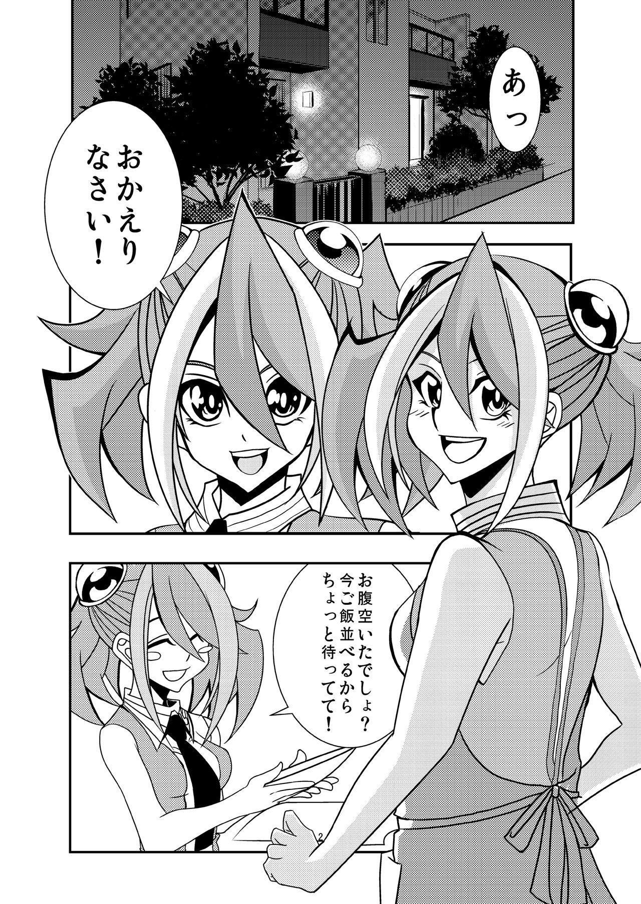 Brunettes Yuzu-chan to Koibito ni Narimashita - Yu-gi-oh arc-v Twistys - Page 3
