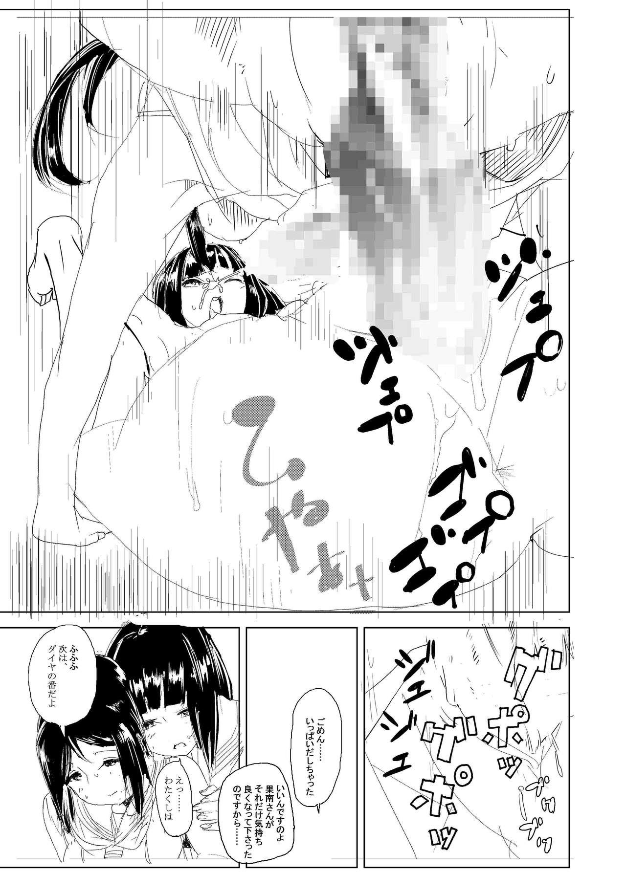 Penis Sucking Futa. ri Nara... Daijoubu - Love live sunshine Rubbing - Page 19