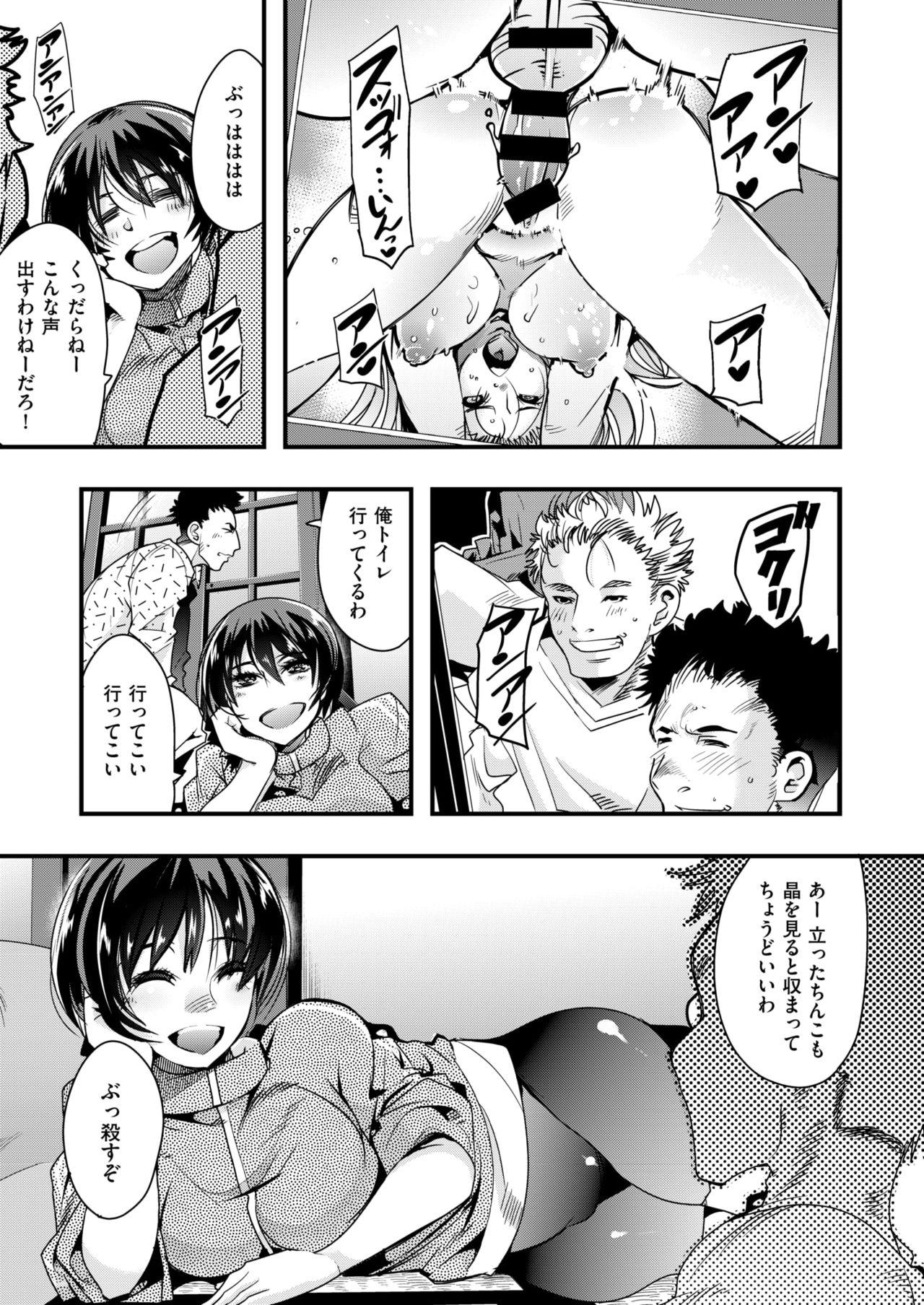 Creamy Kowaku no Sato Cornudo - Page 11