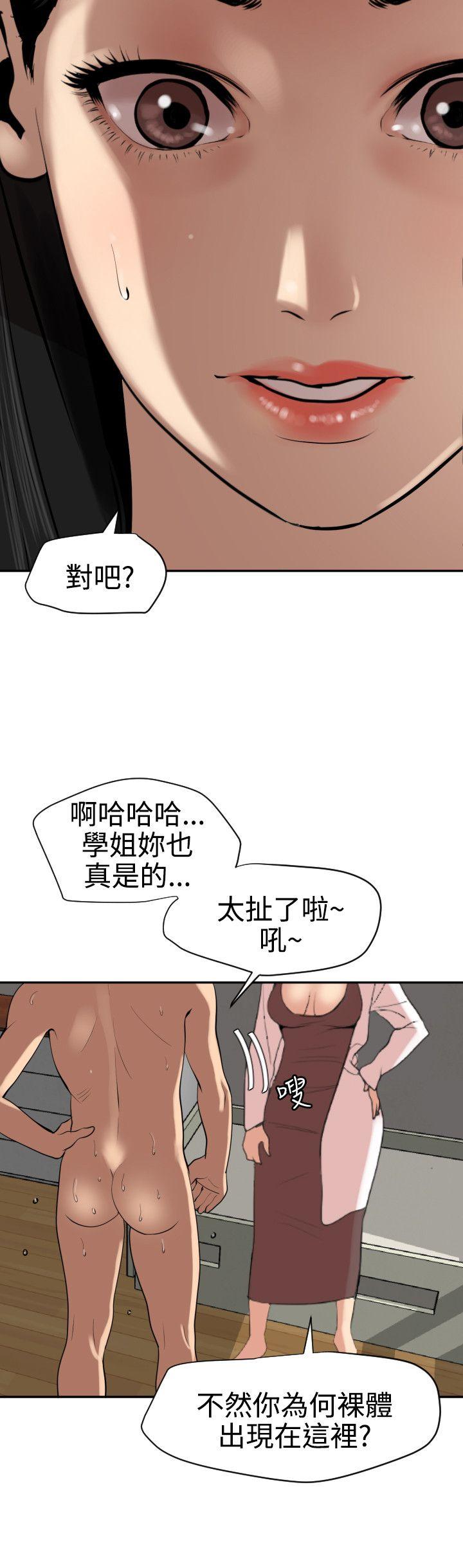 Desire King 欲求王Ch.55~70 163