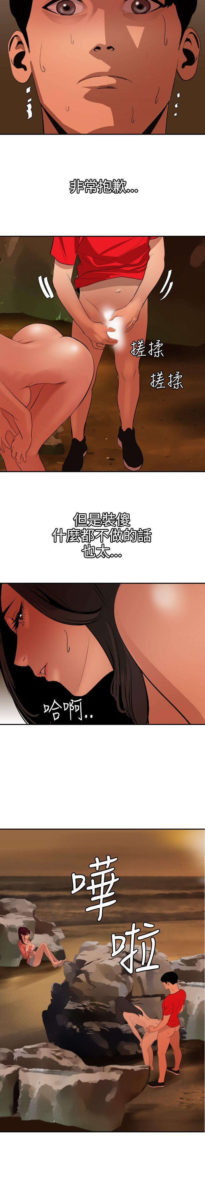 Desire King 欲求王Ch.55~70 319