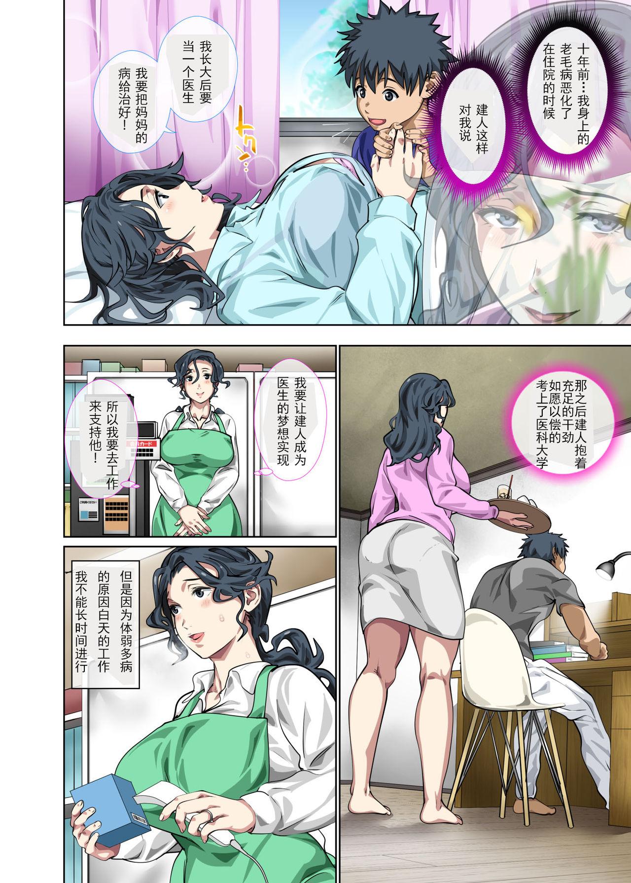 Black Hair Jimidakedo Eroi Karada Shita Okaasan O Fuuzoku Ochi Sunzen De Sukutta Boshisoukan - Original Threesome - Page 4