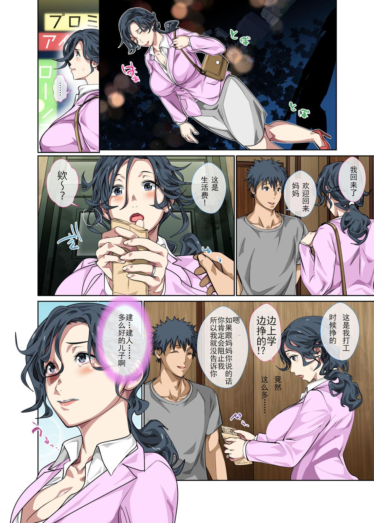 Black Hair Jimidakedo Eroi Karada Shita Okaasan O Fuuzoku Ochi Sunzen De Sukutta Boshisoukan - Original Threesome - Page 6