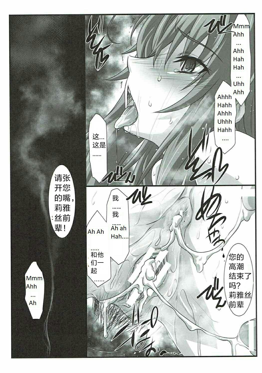 Gay Shorthair SPIRAL ZONE - Highschool dxd Anal Creampie - Page 31