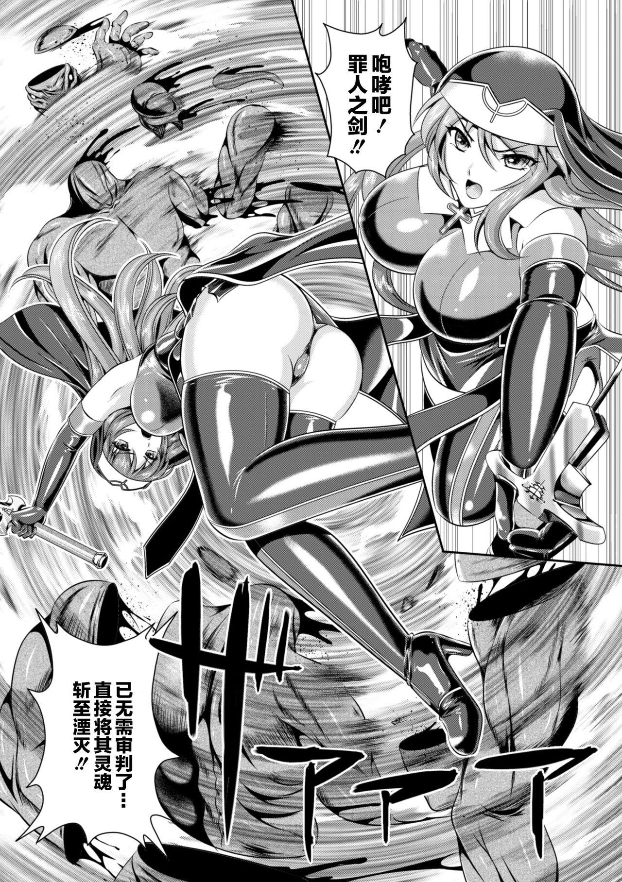 Kiss Nengoku no Liese Inzai no Shukumei ch.1-3 Gay Bukkake - Page 10