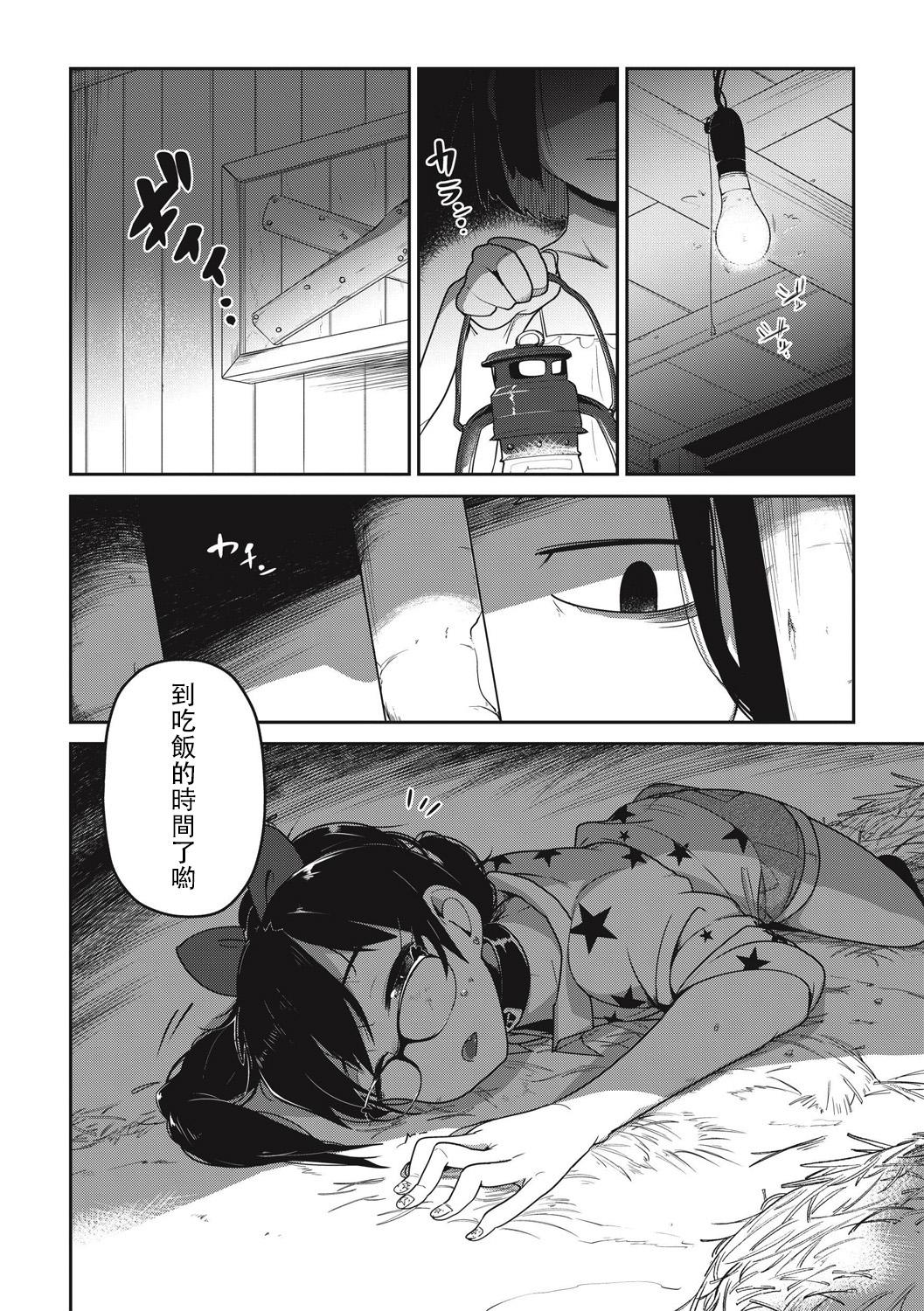Huge Ass Saiki Kankan Sexcam - Page 4